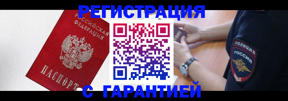 временная регистрация надежно в Мариинском Посаде