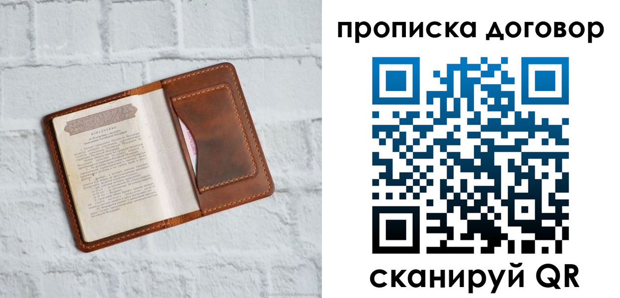 временная регистрация недорого в Мариинском Посаде
