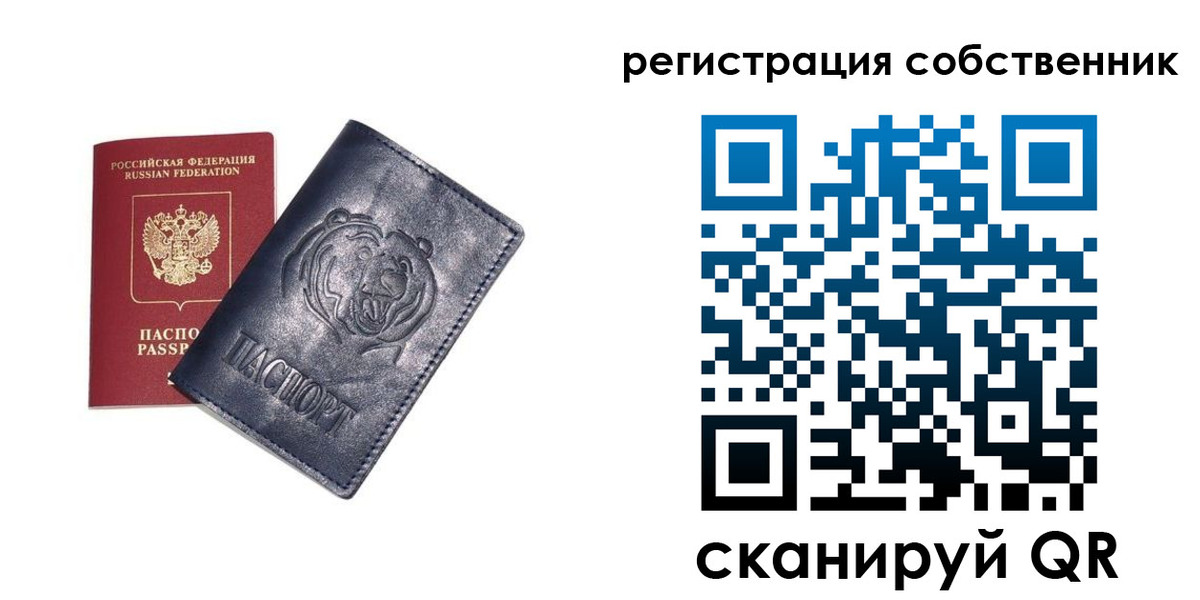 временная регистрация в квартире в Мариинском Посаде