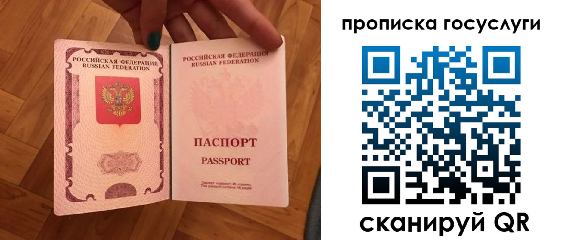 прописка в Мариинском Посаде