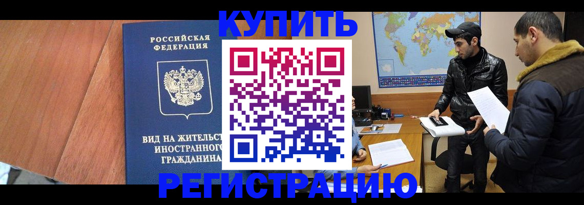 прописка штамп в Мариинском Посаде