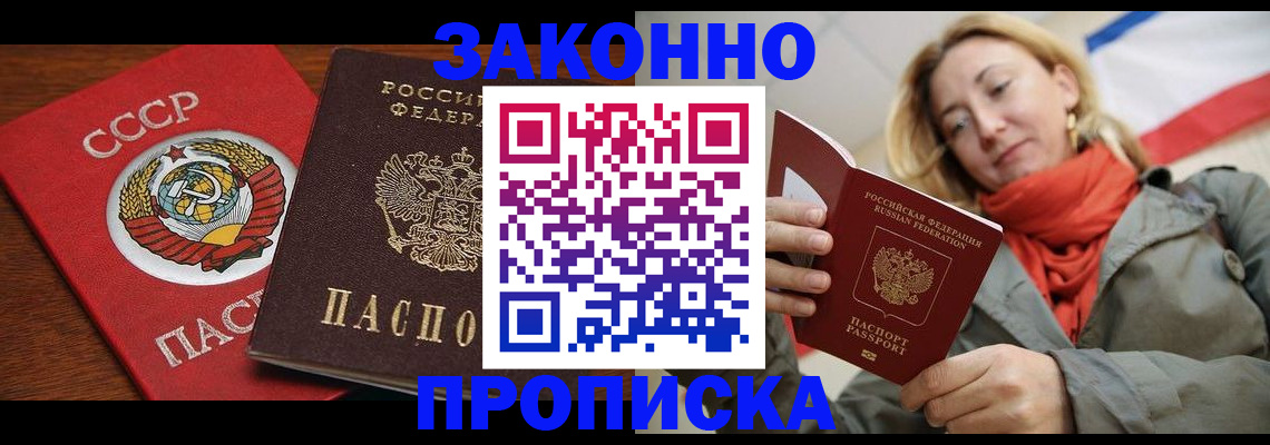 прописка для кредита в Мариинском Посаде