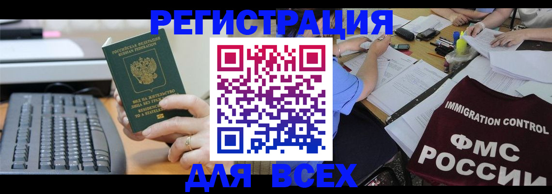 временная регистрация законно в Мариинском Посаде