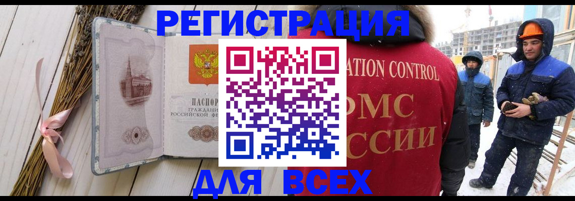 прописка штамп в Мариинском Посаде