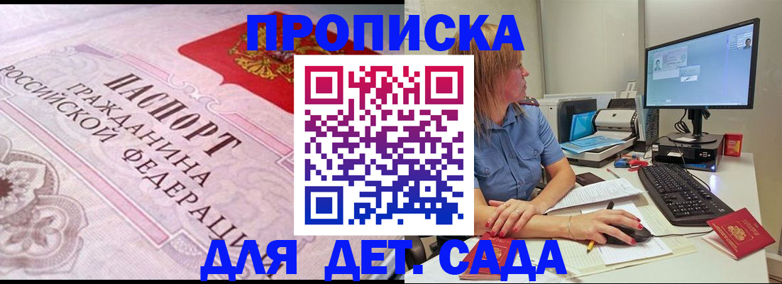 временная регистрация для всех в Мариинском Посаде