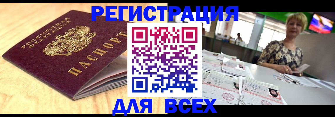 временная регистрация законно в Мариинском Посаде