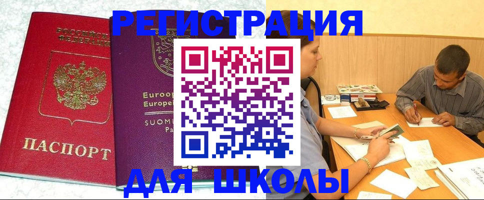 прописка штамп в Мариинском Посаде