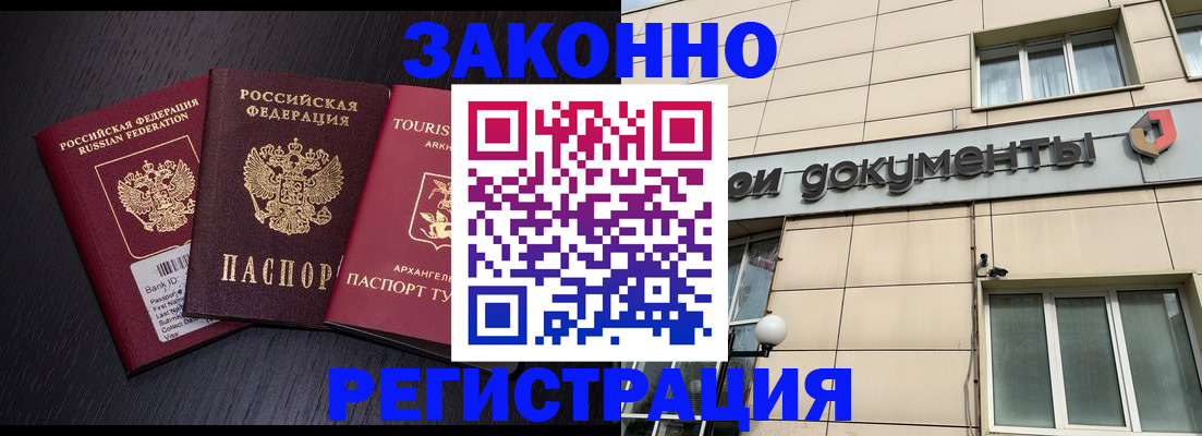 прописка законно в Мариинском Посаде